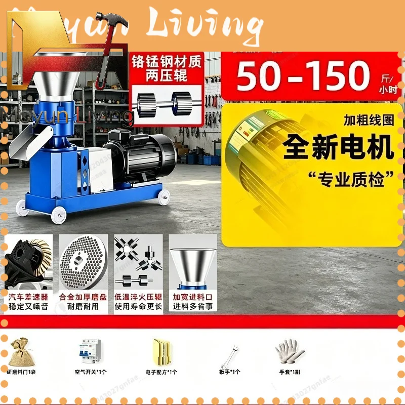 220V Mini Feed Pellet Machine - Dry & Wet Corn Straw Granulator for Home Farm, Poultry & Livestock