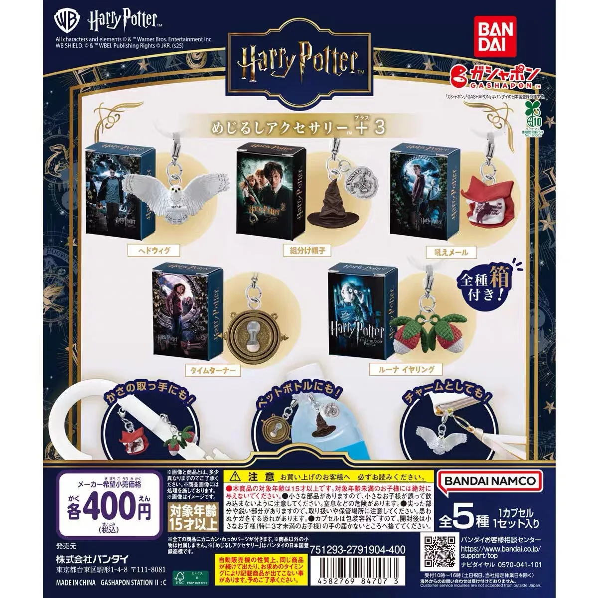 

In Stock Original Bandai 5pcs Gashapon Harry Potter Magical Prop Design Anime Figure Toys Gift Collectible Model Ornaments