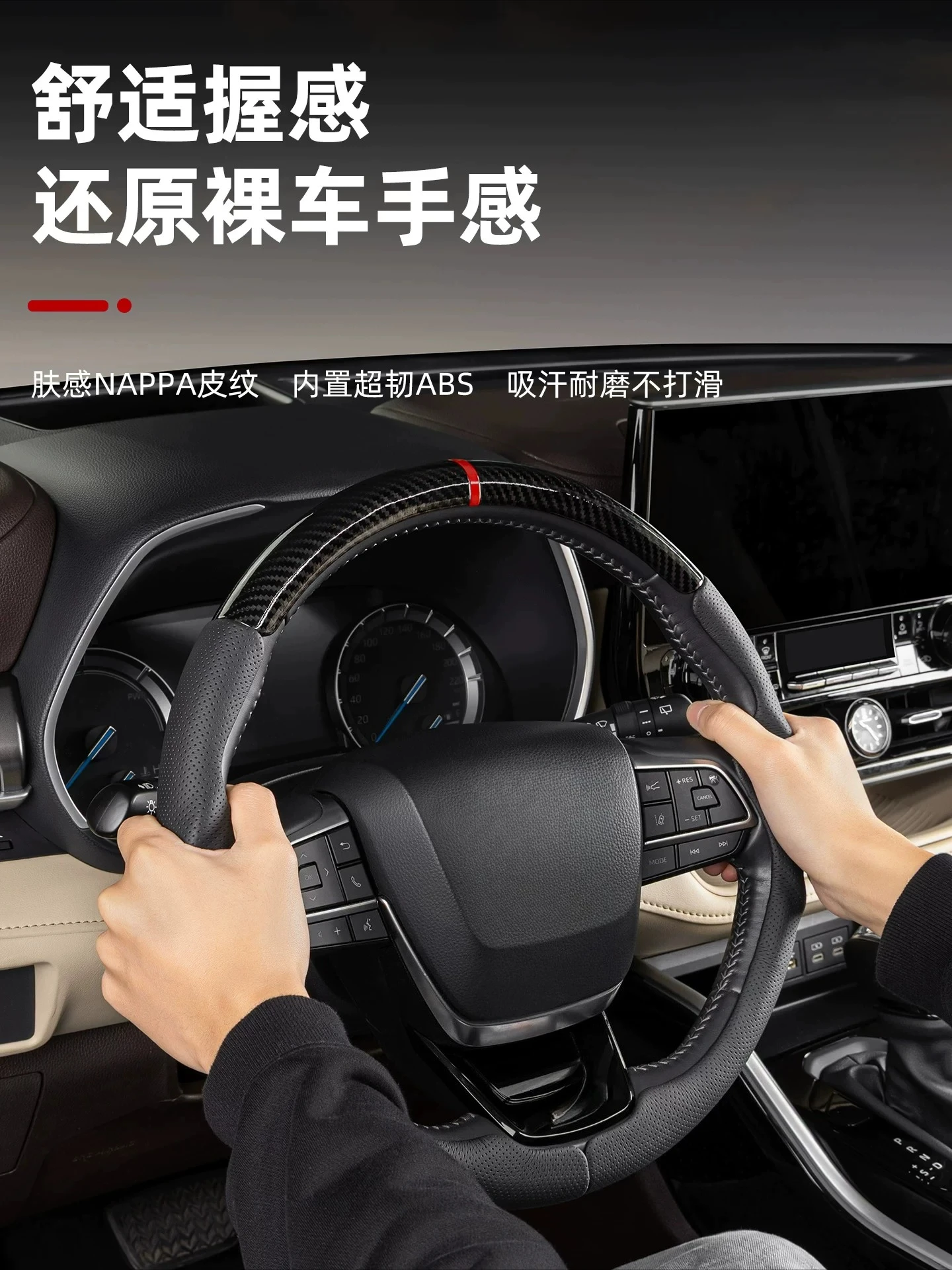 3-Segment Anti-Slip Steering Wheel Cover for Highlander 2022-2026 Crown Kluger Special Mod Accessories