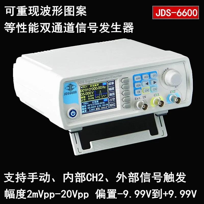 JDS6600 Dual Channel Full Numerical Control DDS Arbitrary Wave Function Signal Generator Pulse Signal Source Frequency Meter