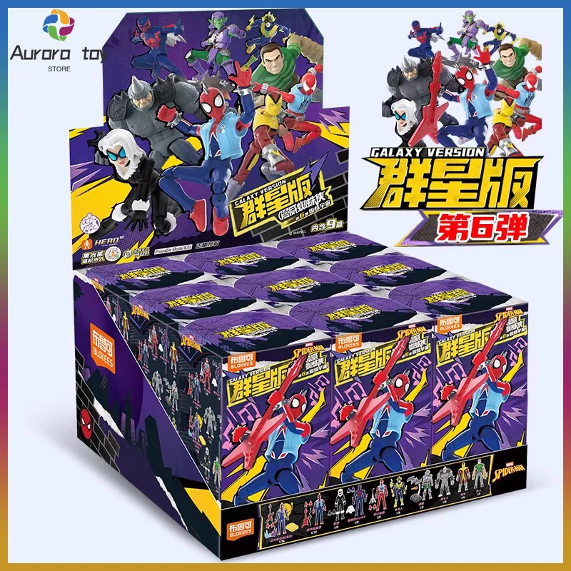 

Новая коллекционная фигурка Blokees Blind Box Block Man Marvel Heroes Star Edition: Загадочная коробка-сюрприз, модель для коллекции, индивидуальный подарок на день рождения
