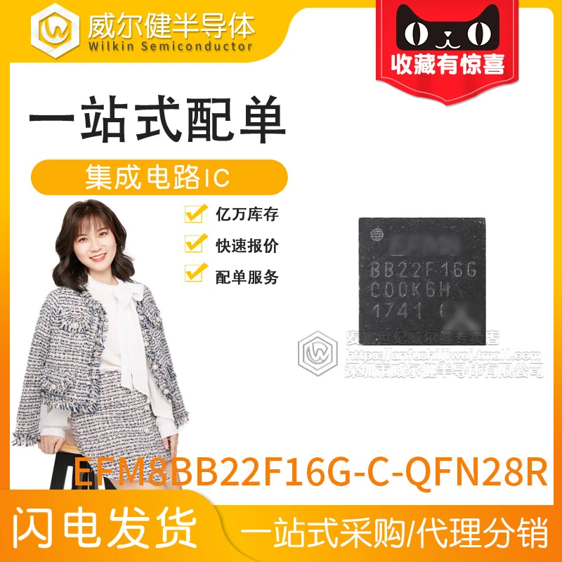 Free shipping  EFM8BB22F16G-C-QFN28R QFN-28 8      10PCS