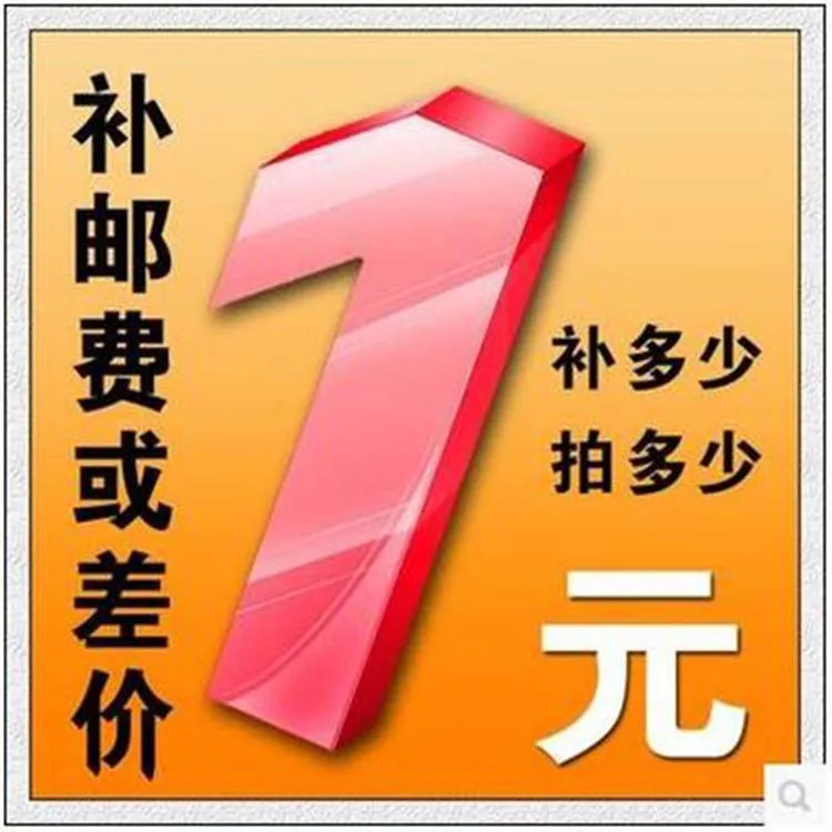 Print logo fee ，Supplementary freight， Customization fee