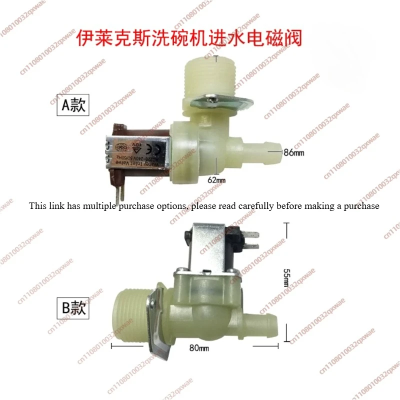 

For Bobang adapts Electrolux dishwasher substitute right angle solenoid valve dishwasher spare parts water inlet battery valve