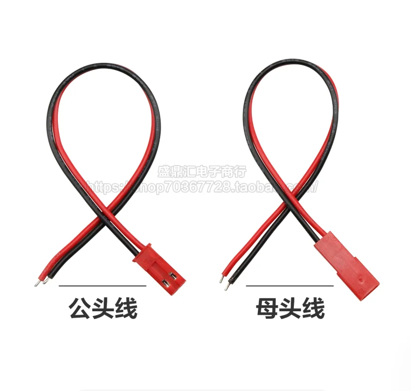Connecting Line Terminal 15Cm JST- 2p Red Shell LED Lamp Male Female To The Thrust Line Wiring Plug