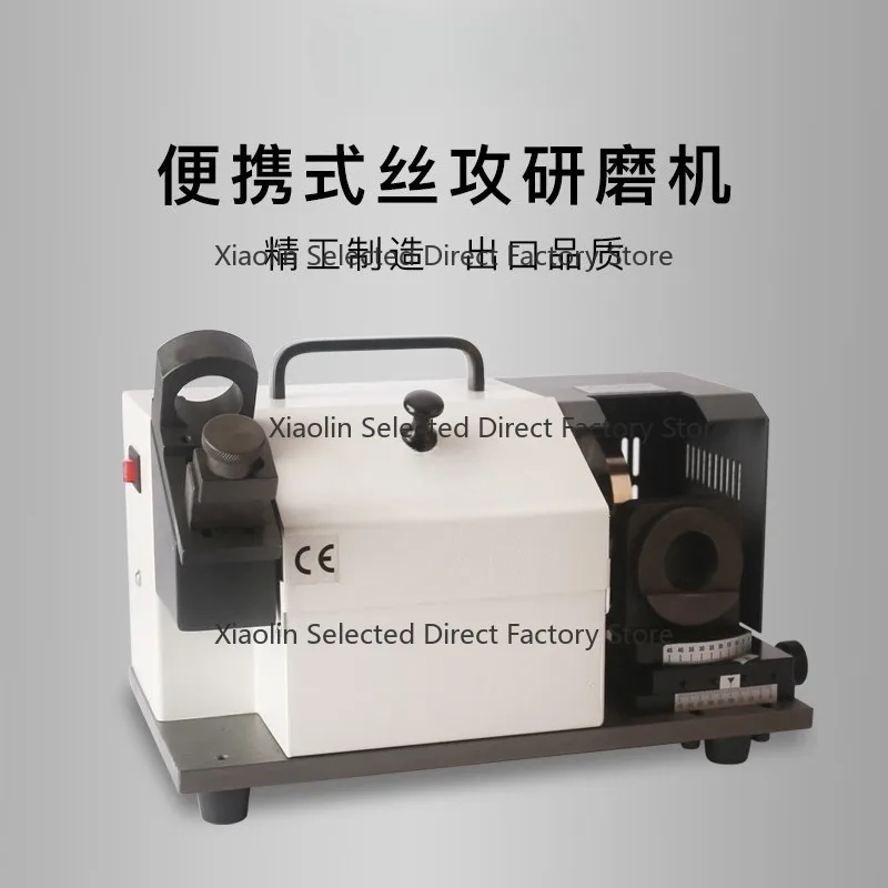 Automatic Thread Tapping Grinder Small Spiral Tap Tooth Sharpener Straight Flute Welding Cap Mother Tool Y3