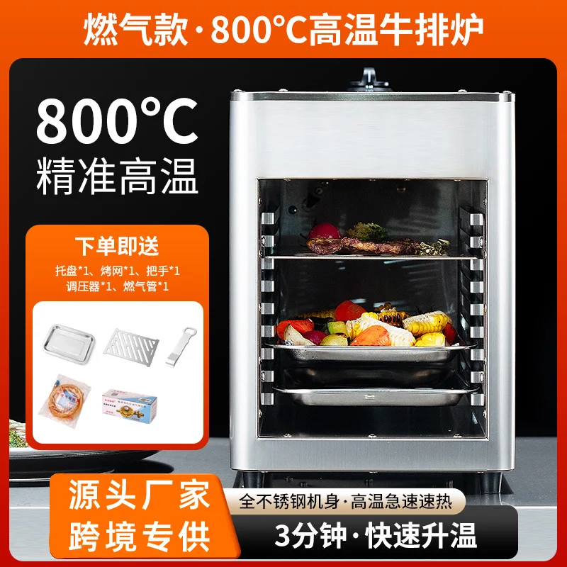 Commercial gas high temperature steak stove stainless steel outdoor portable oven barbecue grill steak machine grill