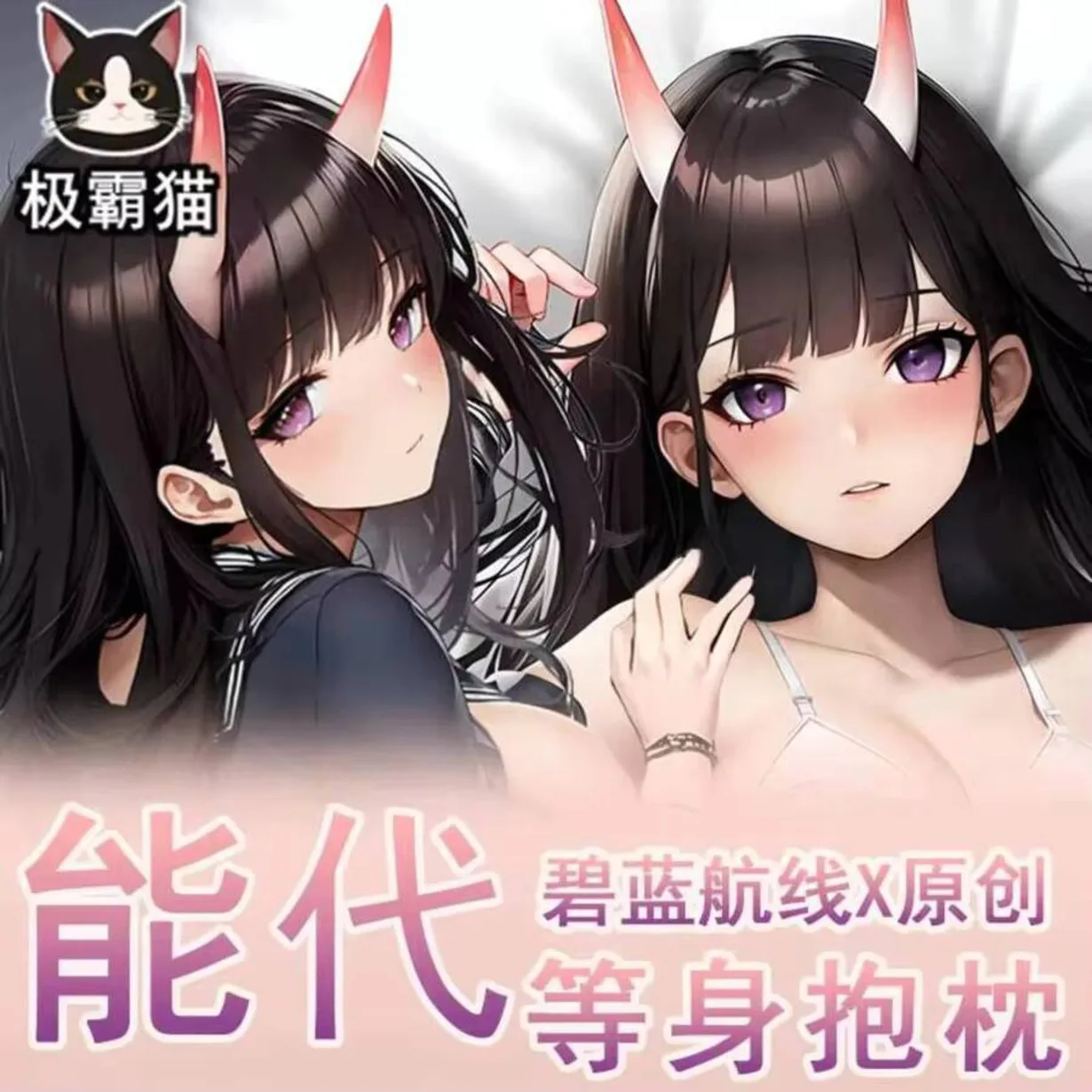 

Game IJN Pillow Case Noshiro Azur Lane Double-Sided Dakimakura Hugging Body Anime Otaku Cushion Cover Decor Cosplay Gift