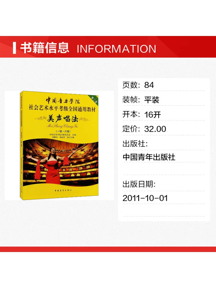 Book-Winshare Belocanto Level 1 6