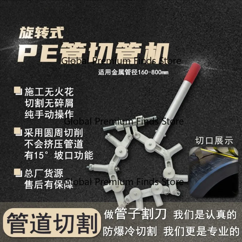 PVC cutting knife manual rotary pipe cutter PE pipe cutter cutting tool large-diameter pipe cutter