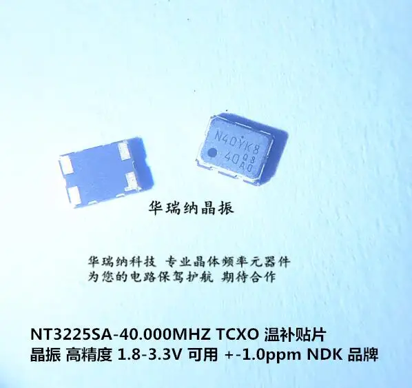 10pcs/lot TCXO 3225 40M 40MHZ +-1PPM NT3225SA ENE3320A chips Electronic new