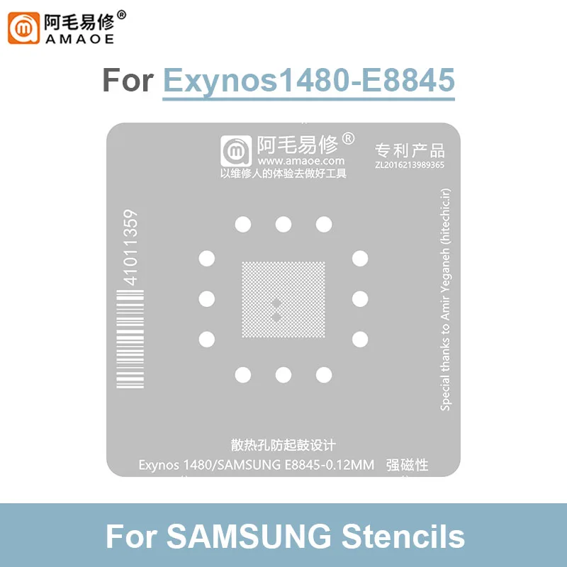 AMAOE-BGAリボールステンシル、錫鋼メッシュテンプレート、はんだネット、samsung e8845、exynos1480、cpu修理植栽、0.12mmに適しています