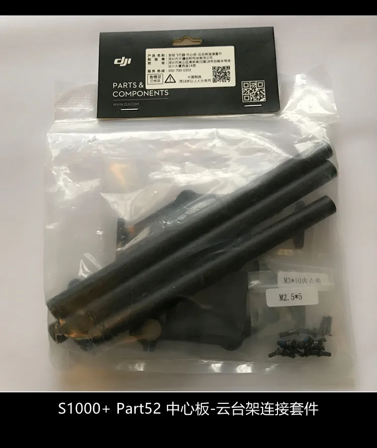 DJI Somersault Cloud S1000 + центральная плата — комплект подключения кадров PTZ