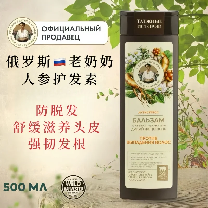 

Травяной кондиционер с русским женьшенем — уменьшает выпадение волос и успокаивает кожу головы при сильных корнях