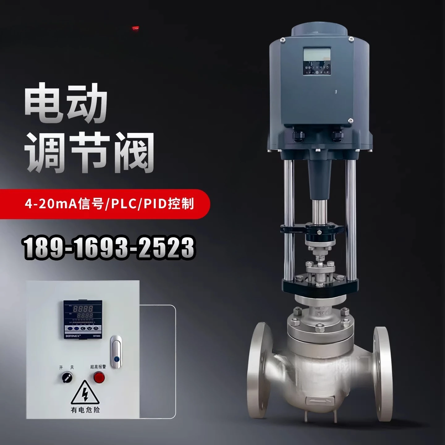 Intelligent Proportional Control Valve Single Seat Sleeve Type for High Temp Steam & Thermal Oil, Precise Temperature