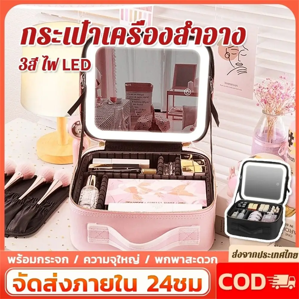 Large Capacity Makeup Bag with Mirror 3-color Adjustable Cosmetic Organizer Bag LED Light Detachable partition Makeup Artist Bag
