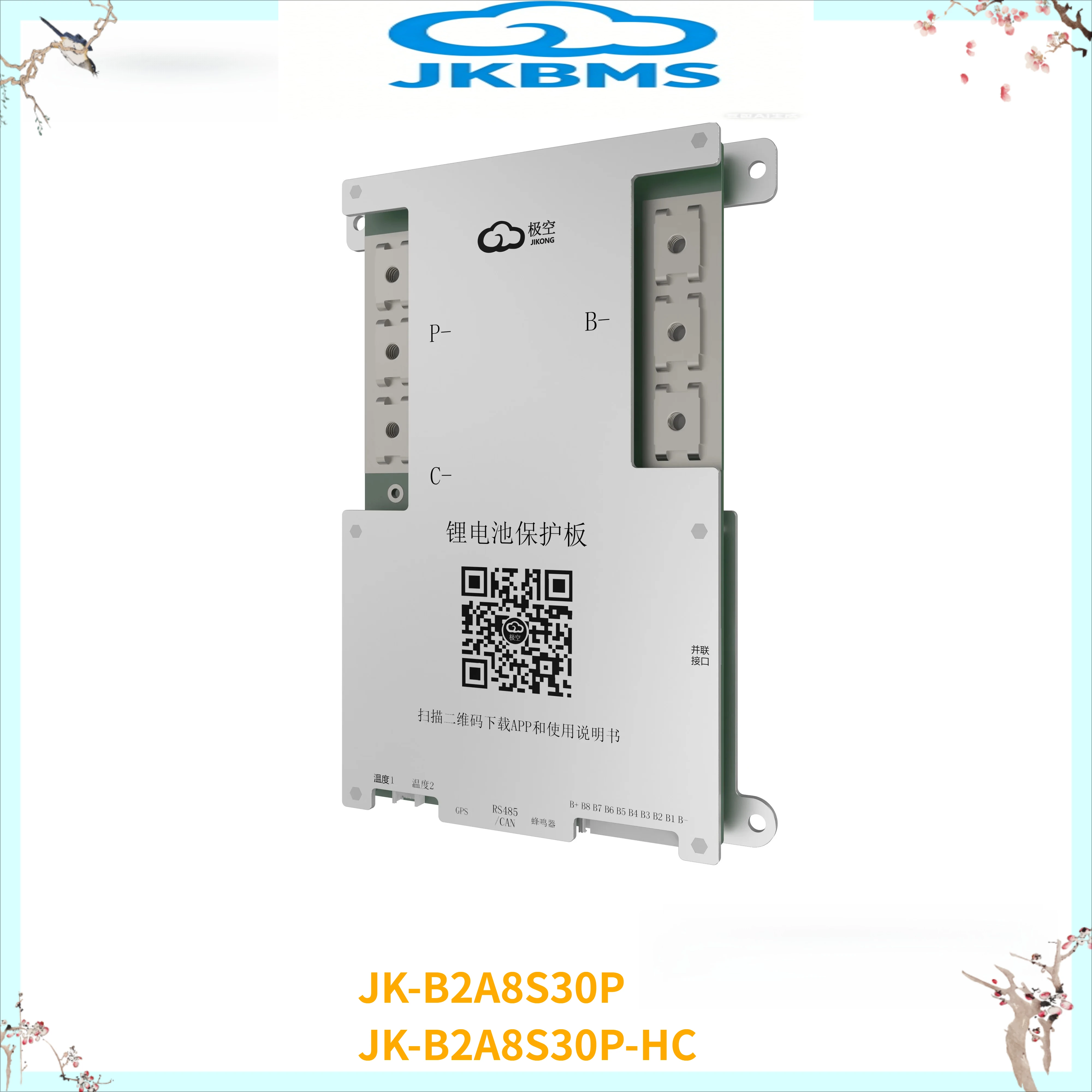 

JK BMS JK-B2A8S30P Smart BMS 300A 4S 8S 12V 24V BATTERY WITH 2A ACTIVE BALANCE HEAT CAN FUNCTION Li-ion/Lifepo4/LTO TaiChang