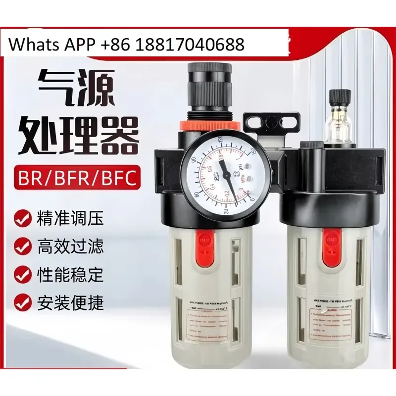 1PC for BR BFR BFC2000 3000 4000 Air Source Processor Oil Water Separation Pressure Regulation Filtration Unit Pneumatic FRL