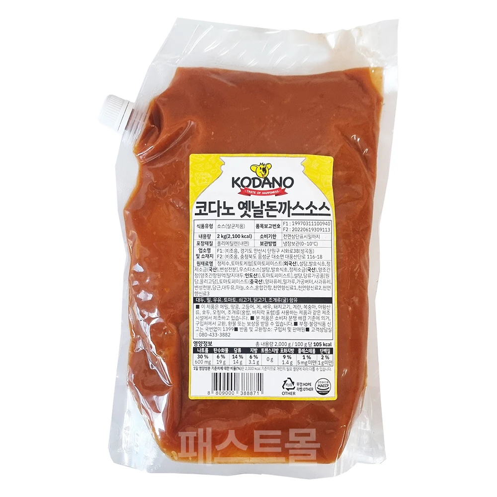 2kg of Cho Heung Khost sauce