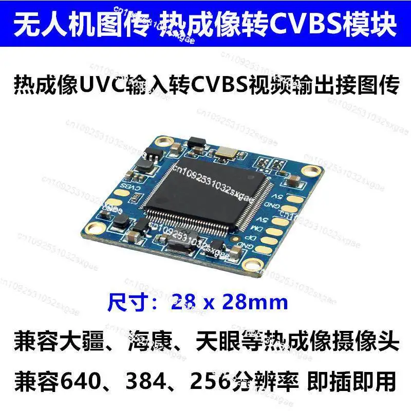 Thermal imaging image transmission dedicated UVC to CVBS module USB camera to analog video output