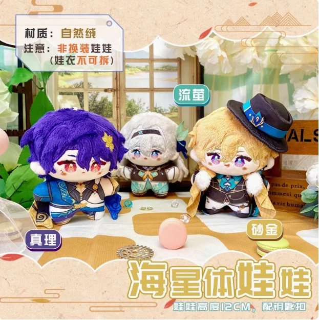 

Honkai Impact Star Rail Jiaoqiu Misha Yunli Sunday Jingyuan Game Mascot Costume Plush 20cm Dolls for Cosplay Events Roleplay