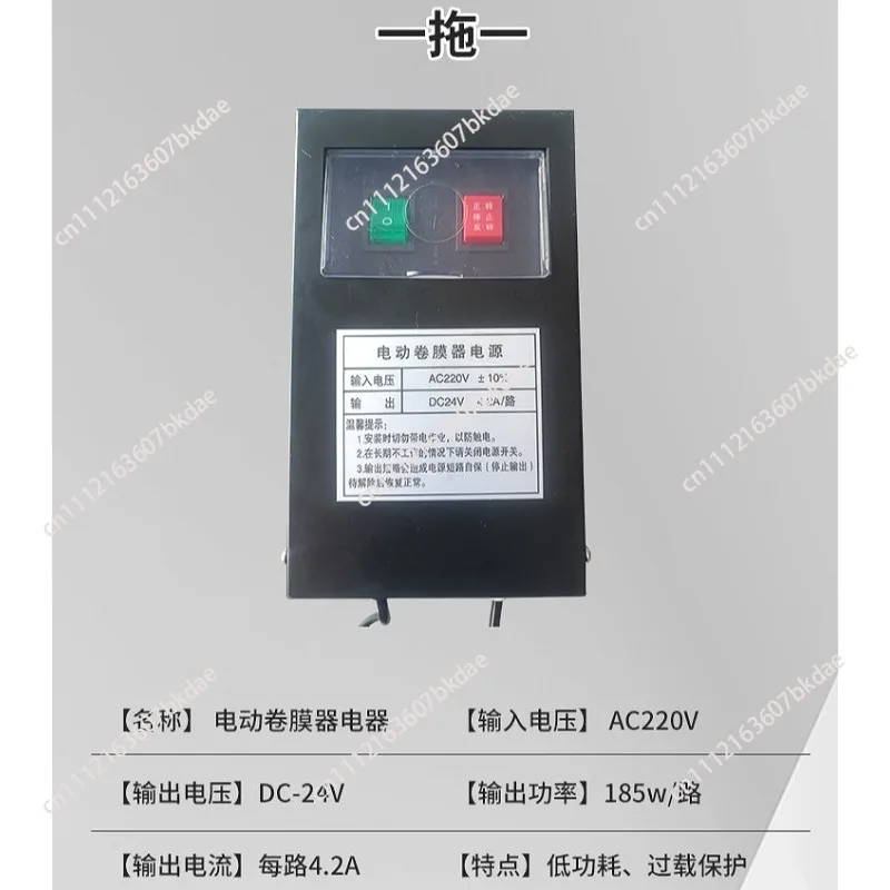 24V Greenhouse Electric Film Reeler Controller / Winder Coiler Motor Lifter Shutter Switch Box Remote Ventilation System