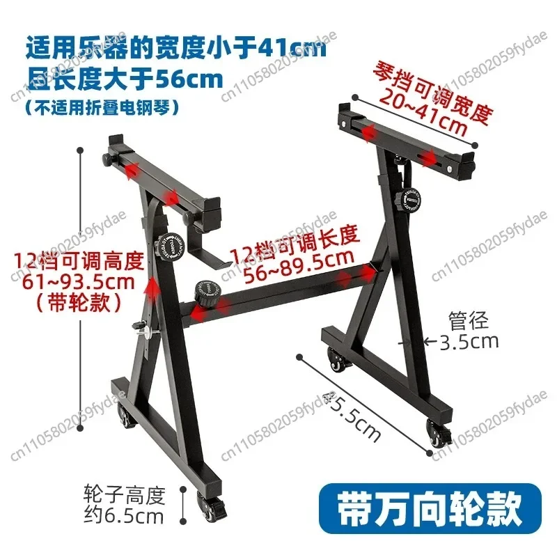 Electronic piano stand 88 keys 61 keys Electronic piano stand Universal z-type household bracket Support frame Removable guqin