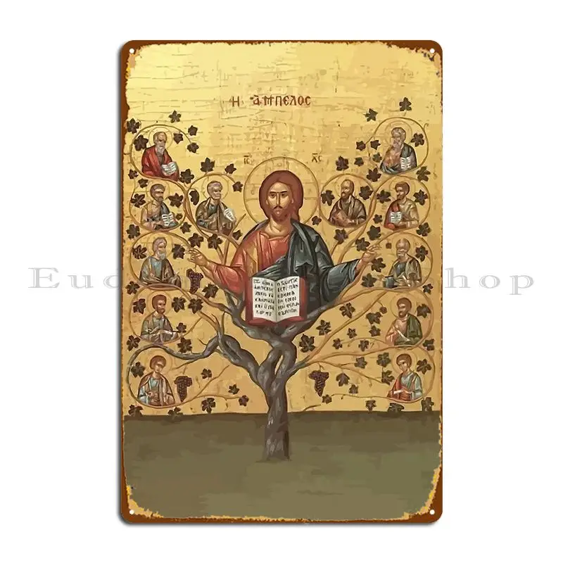 أنا كرمة أنتم فروع علامة معدنية ملصق ، جون 15 ، جدارية حائط ، تصميم شخصي ، سينما ، علامة قصدير ، رسم