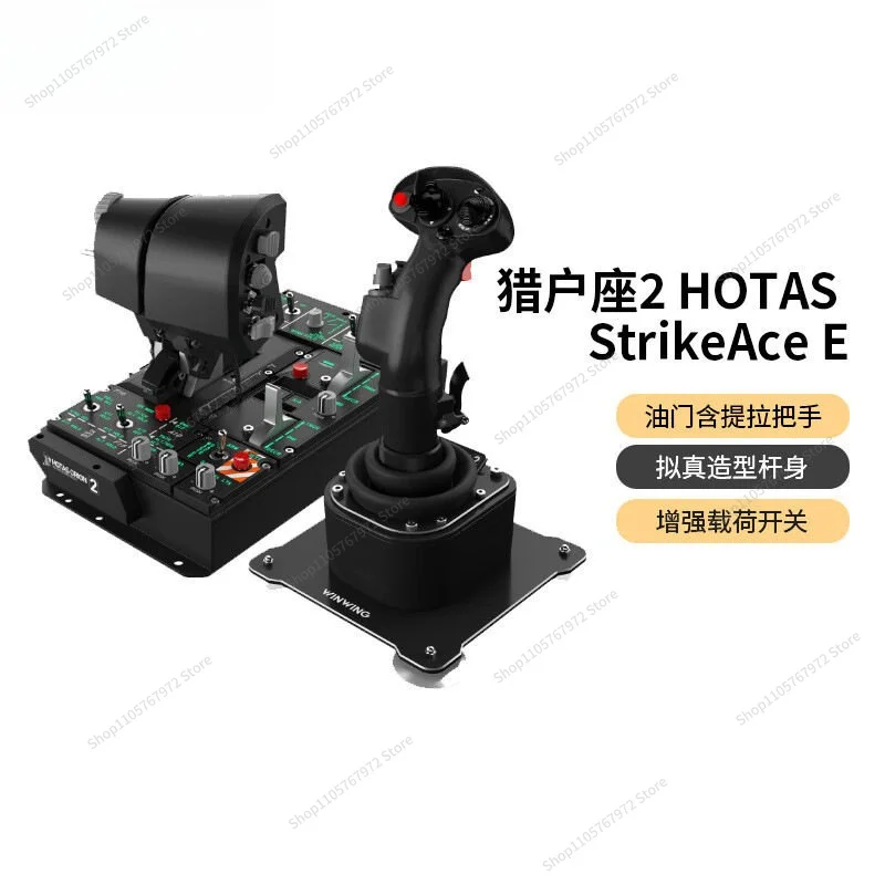 For E/StrikeAce EX -5 Flight Throttle Set Metal Flight