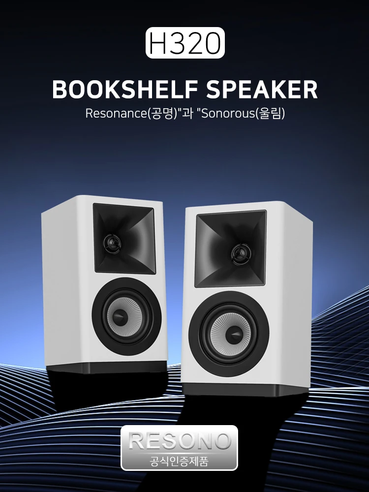 RESONO H320 스피커 리뷰: 소형 스테레오 모니터로 집안 전체를 사운드로 채우는 방법