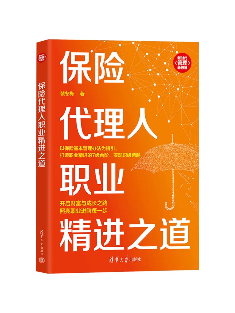 

Книга — Winshare: Путь к профессионализму для страховых агентов