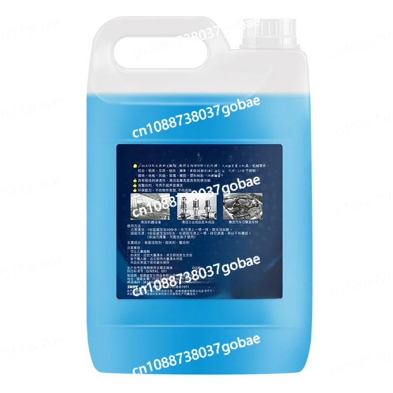

Multipurpose cleaner 5kg machine cleaner concentrated industrial hardware heavy oil pollution
