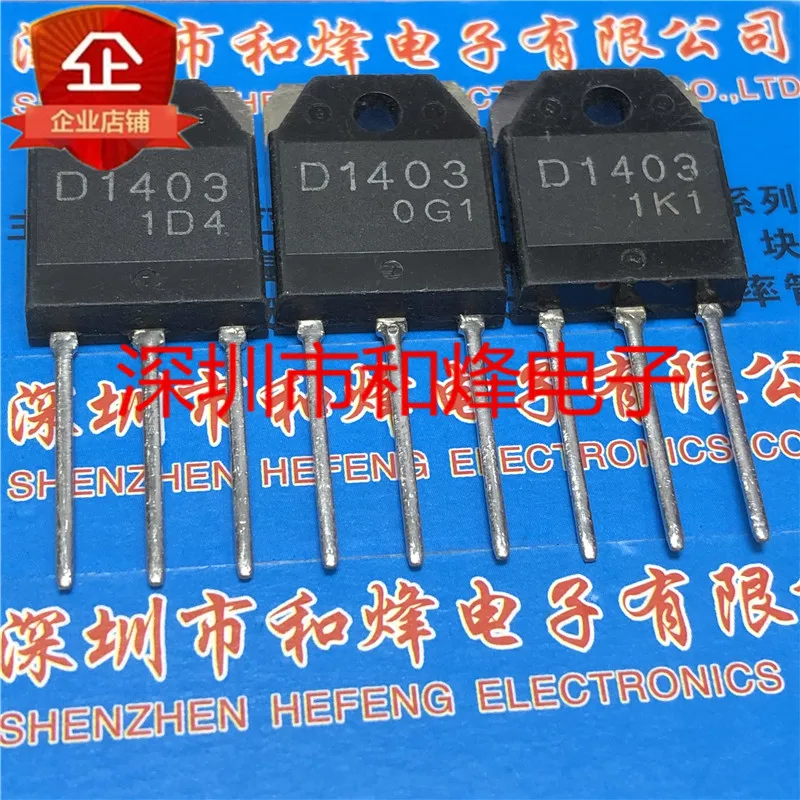 5PCS-10PCS SD1403 D1403 TO-3P 6A 1500V NEW AND ORIGINAL ON STOCK