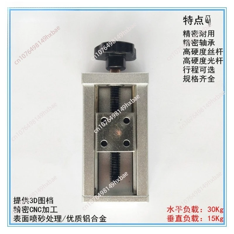 Precision one-dimensional fine-tuning manual slide XY axis hand crank screw translation table Aluminum alloy