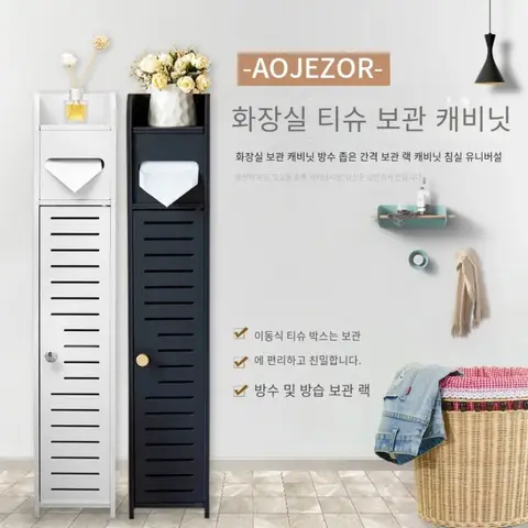 다층 바닥 스탠딩 보관 캐비닛, 욕실 틈새 보관 랙, 공간 절약형 보관 랙