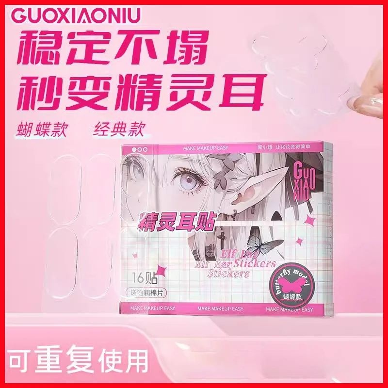 GUOXIAONIU Ear Corrector Protruding Ear Solution Elf Ear Stickers Protruding Ears Solution Big Supporters Aesthetic Corrector