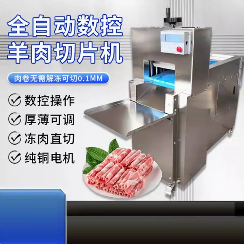 Коммерческая электрическая мясорубка из баранины и говядины с ЧПУ, машина для двойной резки рулетов из баранины, резак для рулетов из баранины из нержавеющей стали