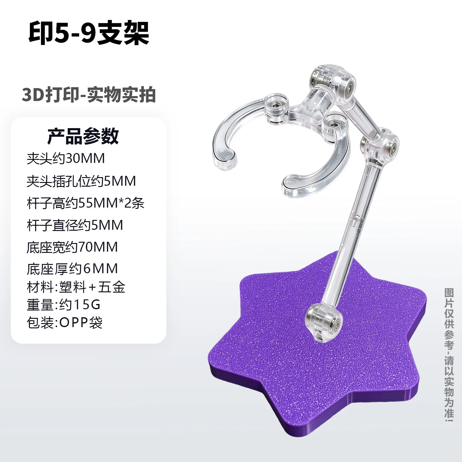 BJD Doll Action Figure 3D-Printed Base Waist-Clamp Display Support Bracket 1/8 1/12 Display Stand Base Anime Figure Stand Model