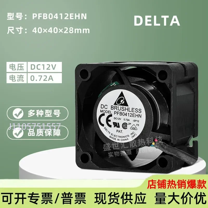 Delta 4028 Violent 12V 0.72A 4CM Chassis 1U2U Server PWM Cooling Fan PFB0412EHN for Servers