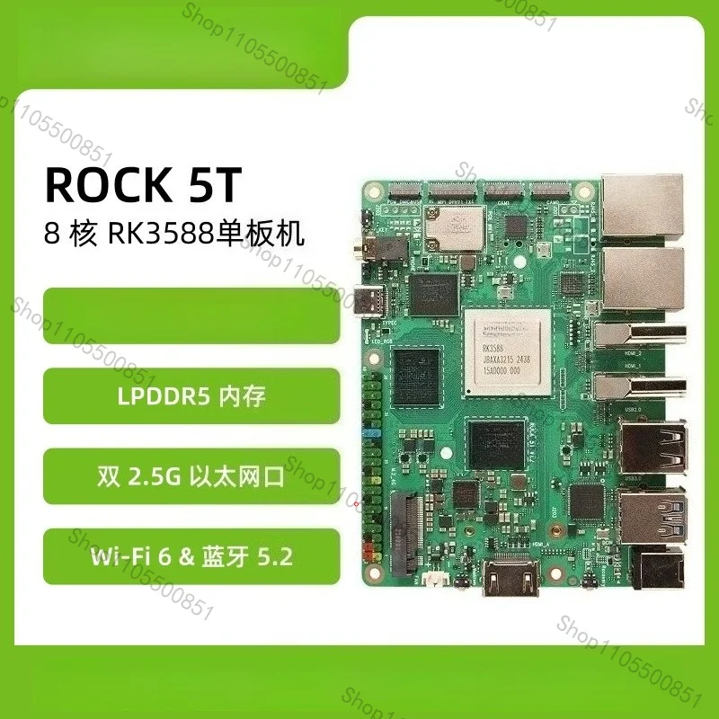 ROCK 5T RK3588 8-core CPU dual 2.5G network port