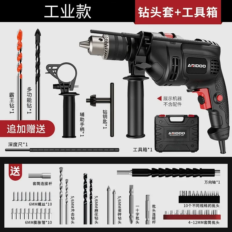 

Полезная электрическая вращающаяся ударная дрель, электрический молоток, мощный электроинструмент двойного назначения, бытовой многофункциональный перфоратор