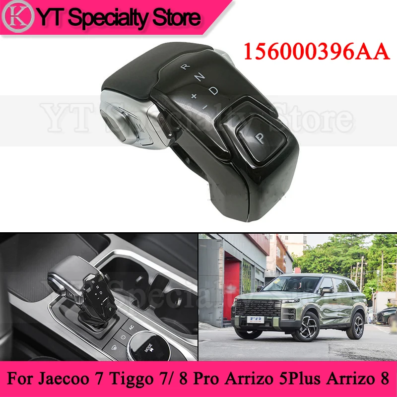 Kamshing 156000396AA Electronic Shift Lever Gear Head For Jaecoo 7 Tiggo 7/8 Pro Arrizo 5Plus Arrizo 8 Gear Shift Headball