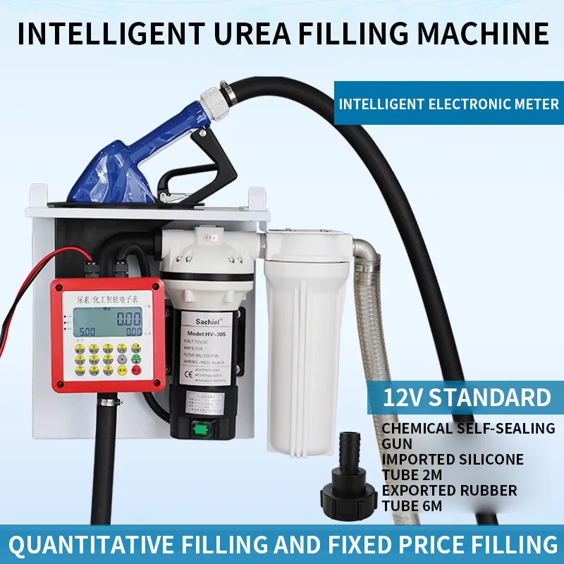 Urea filling machine OGM urea pump 24V transparent filter chemical self sealing barrel urea filling machine assembly