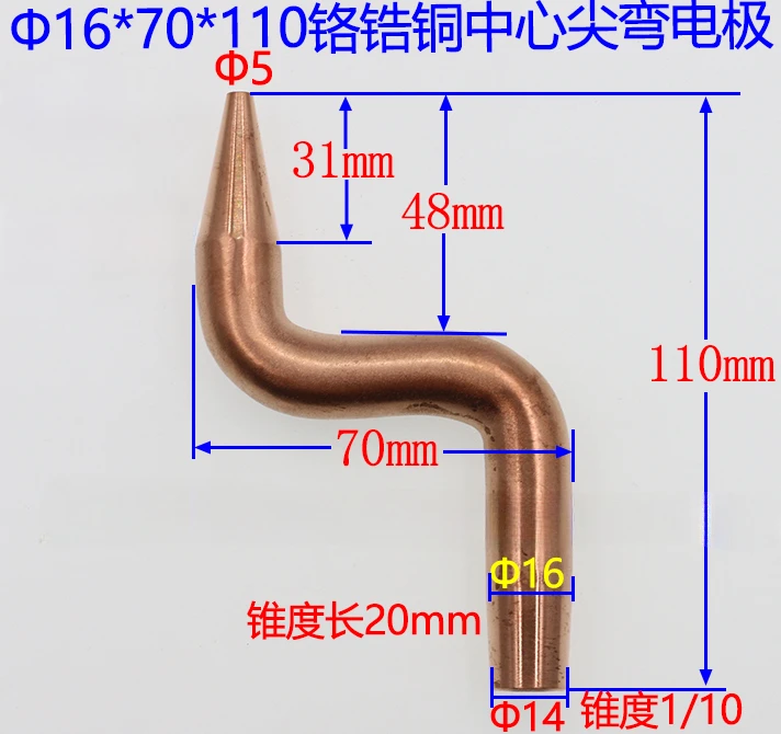 Spot Welding Machine Touch Welding Head Chromium Zirconium Copper Large Bending Center Tip Electrode 16 * 70 * 110