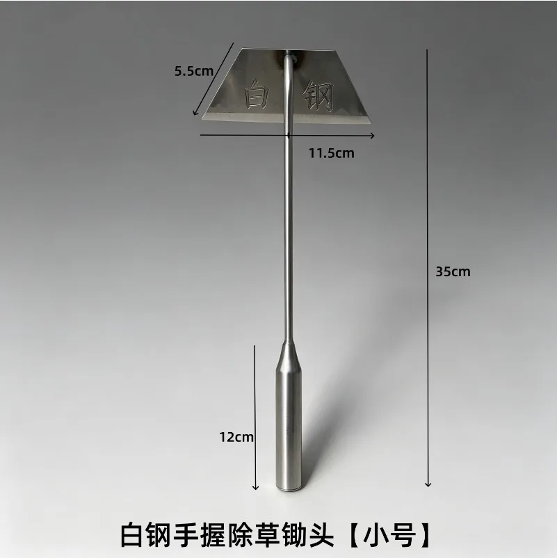 New thickened white steel hoe special artifact for weeding agricultural vegetable growing household small hand hoe