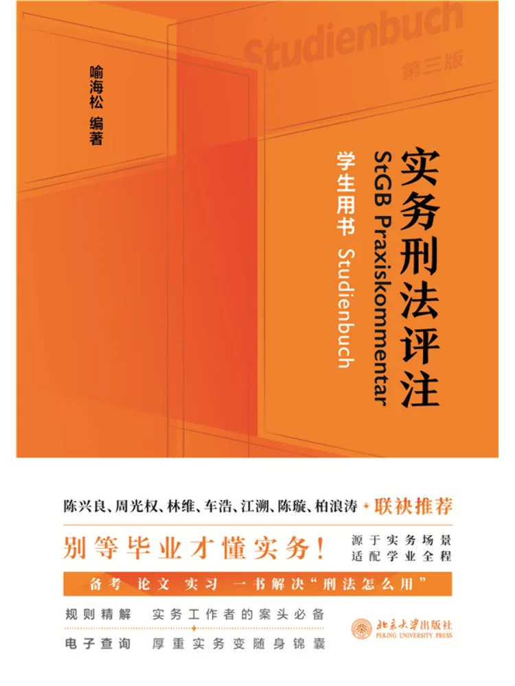 

Book-Winshare Commentary on Practical Criminal Law Third Edition Student Book