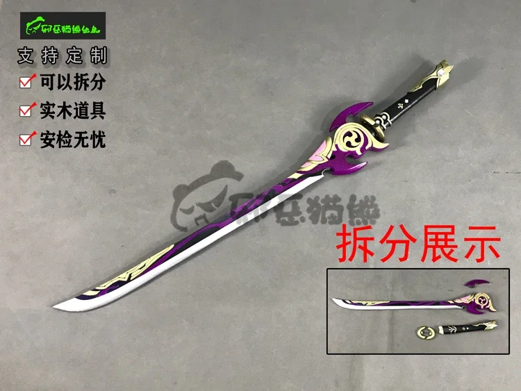 Game Genshin Impact Baal Kamisato Ayaka Sword Mistsplitter Reforged for Halloween Christmas Party Masquerade Anime Shows