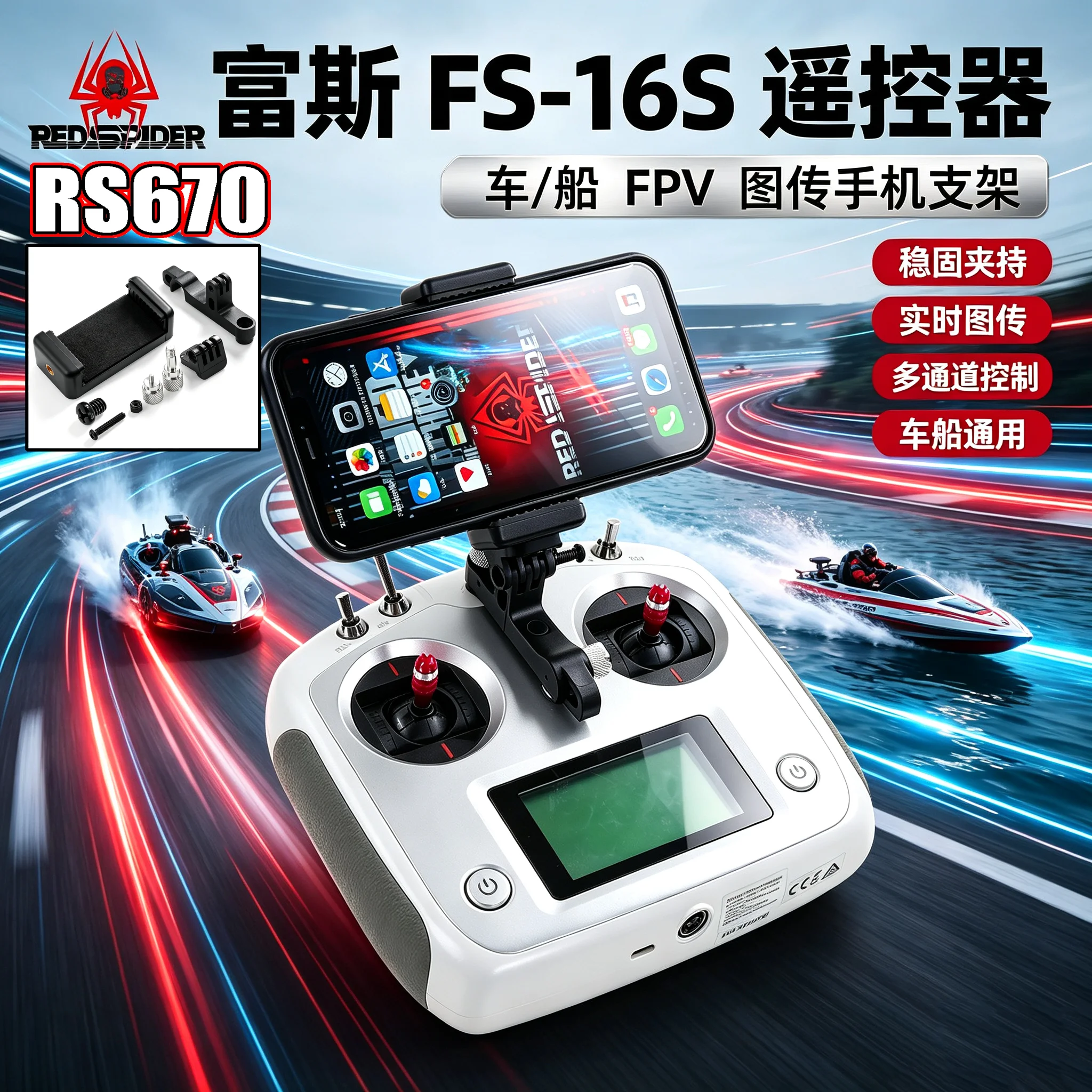 RED SPIDER 1Pcs Adjustable Mobile Phone Holder Bracket RC  Mount Stand For Flysky FS-i6S I6S Remote Controller RC Parts