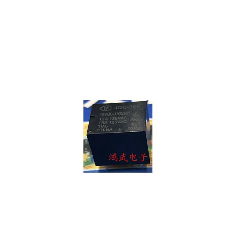 HOT NEW JQC-3FF-012-1HS JQC 3FF 12VDC 1HS 4foot relay