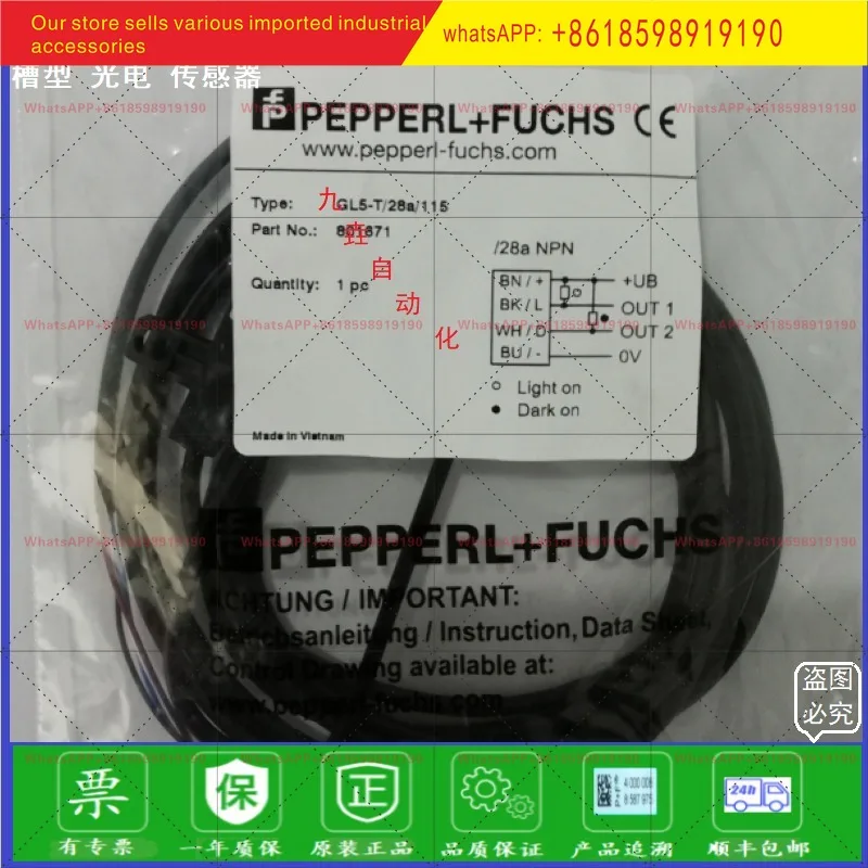 溝型光電センサ近接スイッチ-gl5-t-28a-115